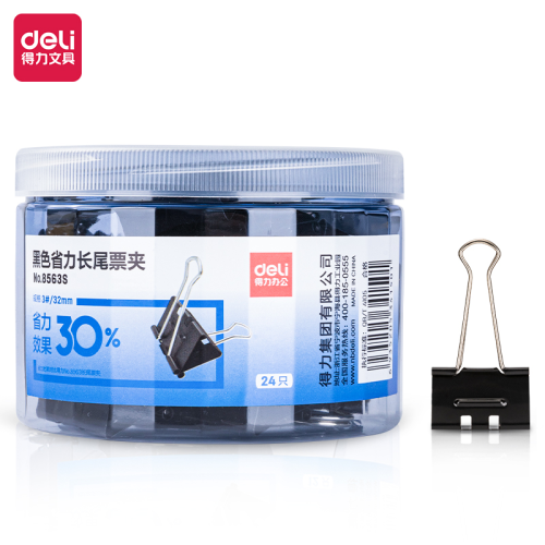 得力8563S_黑色省力长尾票夹3#(筒)时尚简约省力票夹高效办公