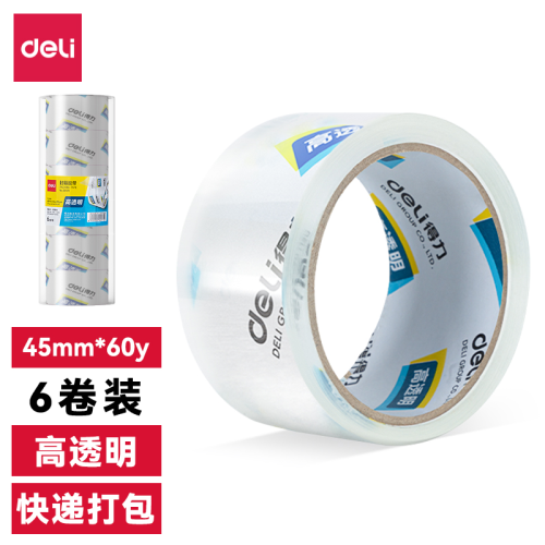 得力30173封箱胶带45mm*60y*50um粘力强劲不易断(6卷/筒)(高透)