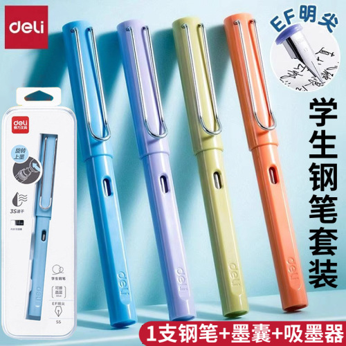 得力S5学生钢笔套装三年级练字钢笔小学生可换墨囊钢笔高颜值