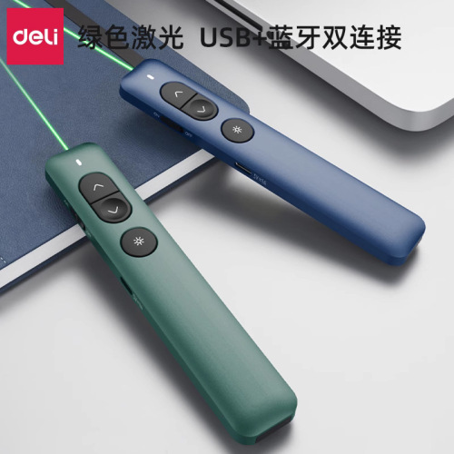 得力NS100绿光翻页笔教师PPT投影笔激光翻页笔电子笔演讲笔