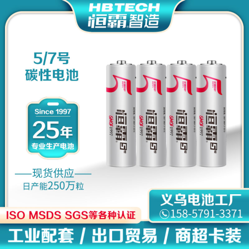 hengba no. 5 battery 3-pack 4-pack douyin net red bubble machine is dedicated to yiwu factory direct sales recruitment agent
