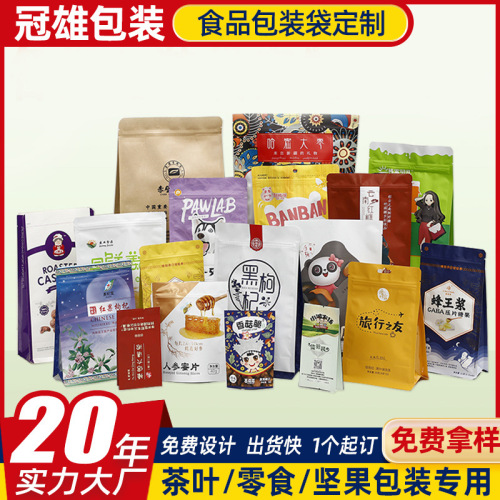 customized red dates bag plastic grocery bag leisure food packaging bag plastic aluminum foil self-standing self-sealing zipper bag