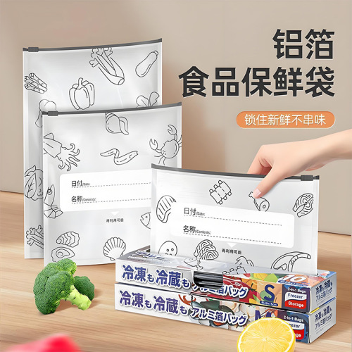 tin foil freshness protection package food grade household refrigerator special lock fresh envelope bag thickened grain storage packing plastic wrap