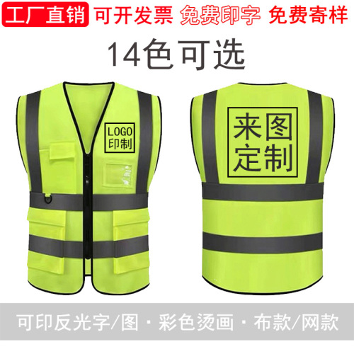 工程建筑反光马甲定制免费印字logo工地施工安全服交通执勤环卫