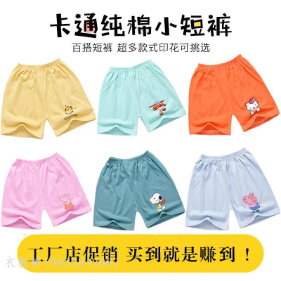 Cotton Children's Shorts Factory Direct Sales Summer Children Cute Cartoon Sports Pants Baby Children's Pants Wholesale