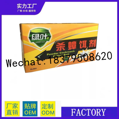 GREEN LIVF绿叶蟑螂药杀蟑饵剂灭蟑螂粉蟑螂屋蟑螂诱饵(一盒50包)