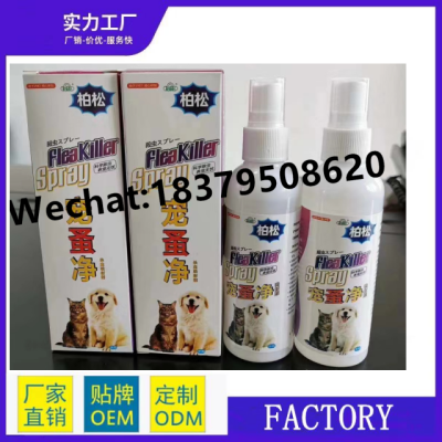 Pet Flea Insecticide Spray Pine and Cypress Daqing Flea Insecticide Cat Dog Tick Treatment Wholesale