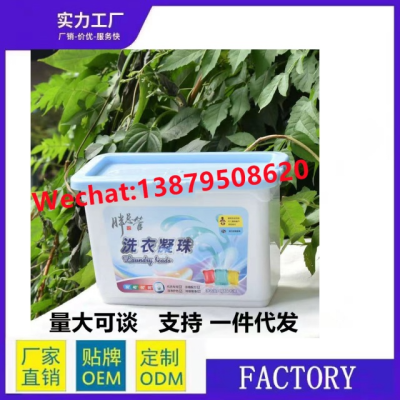 Private Label Laundry Detergent Beads Cloth Cleanser Eco-Friendly Feature Customized Perfume Beads For Laundry Pods Liqu