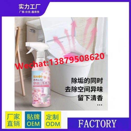 花香洁厕液马桶清洁剂泡沫厕所洁厕灵去黄家用除臭剂卫生间去污渍
