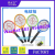 Factory Professional electric three mesh net battery operated mosquito killer mosquito swatter