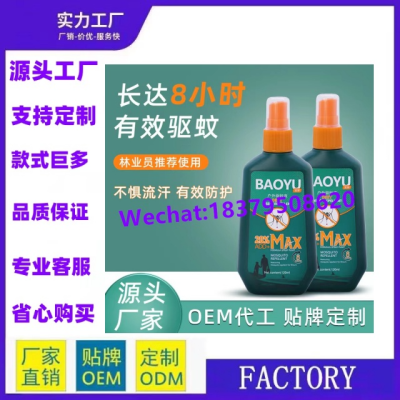 Baoyu Mosquito Repellent Spray Forest Camping Mosquito Repellent Liquid Children Portable Mosquito Repellent Liquid