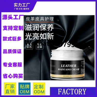 Custom Logo Natural Leather Repair Care Cream Leather Conditioner Protector shoe polish for Sofa, Car Seat, Shoes, Bag,