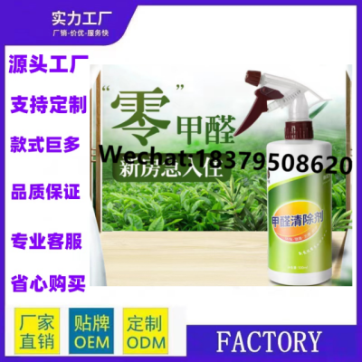 Formaldehyde Removal Agent Factory Wholesale No Odor Quily Remove Formaldehyde Cleaner Remover Freshener Wholesale