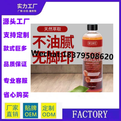 Wlwe Floor Cleaner Solid Wood Composite Floor Furniture Cleaner Decontamination Antibacterial Care Cleaning Solution