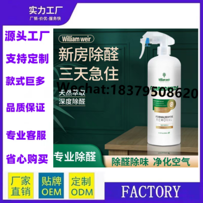 Formaldehyde Formaldehyde Removal Agent New House Formaldehyde Removal Spray Fresh Deodorant Aldehyde Removal