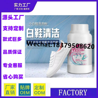 Factory Wholesale OEM Brand Cleaning Powder White Shoes Stubborn Stain Removal Bleach Powder Detergent