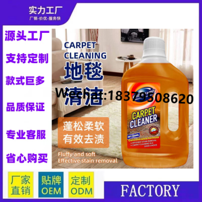 Carpet Cleaner Carpet Mat Cleaning Water-Free Dry Cleaning Agent Cleaning Agent Strong Stain Removal Antibacterial