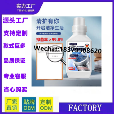 Hot selling washing machine cleaning agent for sterilization and descaling, powerful cleaning of inner cylinder