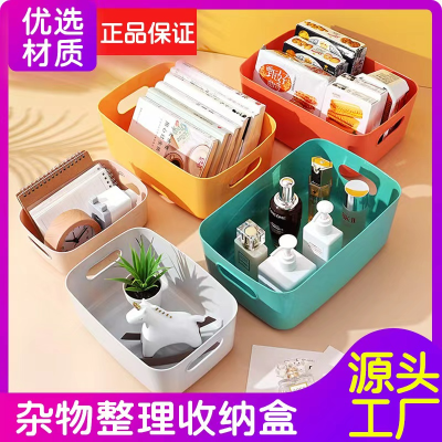 Factory Direct Sales Japanese Sundries Storage Box Finishing Box Household Plastic Clothing Storage Desktop Cosmetic Storage