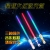 Two-in-One Planet Laser Sword War Music Glow Stick Children's Toys Night Market Stall Luminous Toys Wholesale