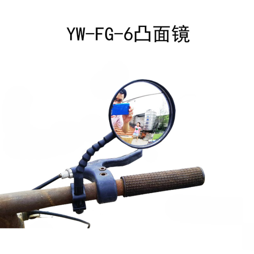 YW-FG-6凸面镜自行车后视镜 广角单车反光镜 平面观后镜 安全镜