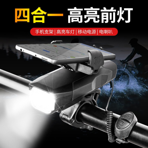 HJ-068手机架喇叭前灯自行车灯手机支架四合一前灯骑行前灯喇叭