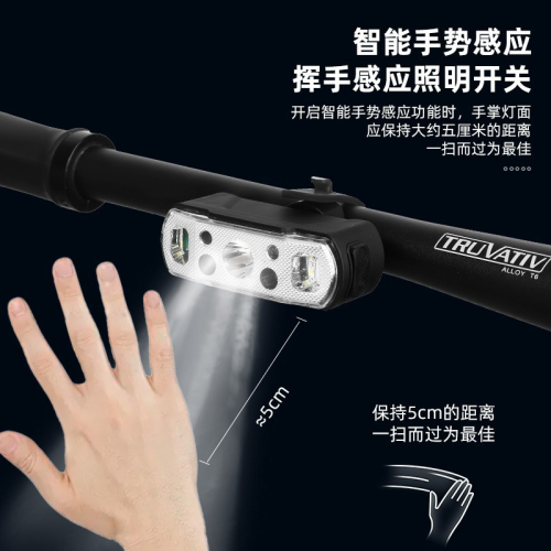 V88车前灯USB充电自行车前灯单车前灯骑行智能挥手感应塑料前灯