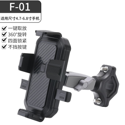 F-01 Bicycle Mobile Phone Bracket Plastic Bicycle Mobile Phone Stand Electric Motorcycle Mobile Phone Stand