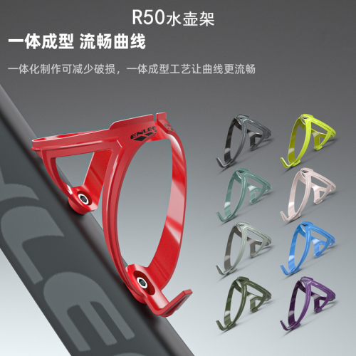 R50塑料水壶架山地自行车水壶架塑料水瓶架骑行单车水杯架