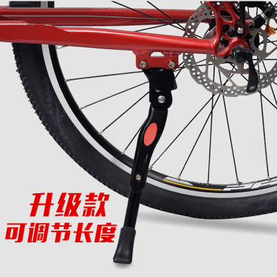 Yj-004 Bicycle Kickstand Aluminum Alloy 2-Hole Middle Support Foot Support Bicycle Side Support Support Rod Bicycle Clip