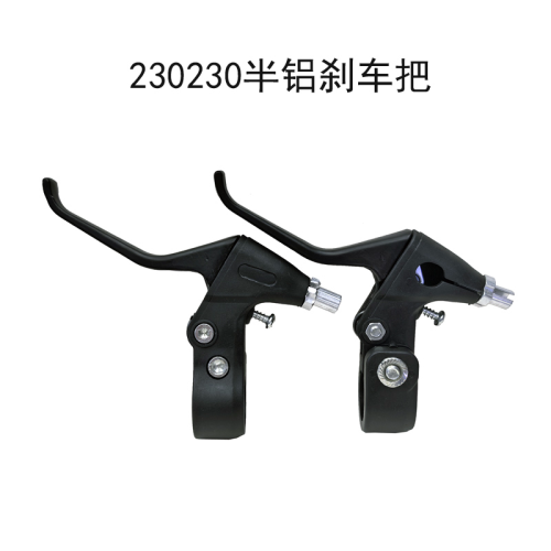 230230半铝自行车闸把山地车刹车把手闸把金属V刹碟刹车把手柄