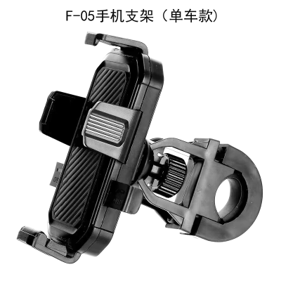 F-05 Bicycle Mobile Phone Holder Plastic Bicycle Mobile Phone Holder Electric Motorcycle Takeaway Mobile Phone Holder