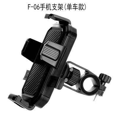F-06 Bicycle Mobile Phone Holder Plastic Bicycle Mobile Phone Holder Electric Motorcycle Rider Mobile Phone Holder