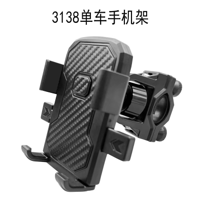 3138 Bicycle Mobile Phone Holder Plastic Bicycle Mobile Phone Holder Electric Motorcycle Rider Mobile Phone Holder