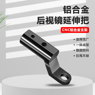 365 Rearview Mirror Extension Bracket Electric Bicycle Transformation Scaffold Aluminum Alloy Extension Adapter