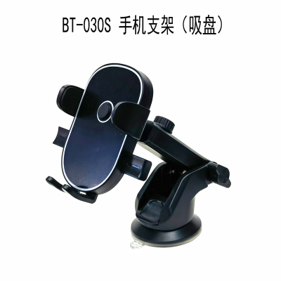 BT-030S Suction Cup Car Plastic Suction Cup Mobile Phone Holder Dashboard Windshield Car Phone Holder