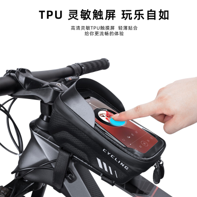 SZ-B88 Bicycle Bag Beam Upper Tube Bag Eva Mobile Phone Touch Screen Hard Shell Cross-Body Bag Bicycle Saddle Bag