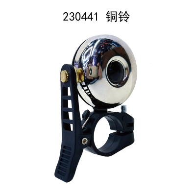 230441 Cycling Bicycle Copper Bell Mountain Bicycle Bell Bicycle Bell Pan Unilateral Copper Bell Horn Bicycle Bell