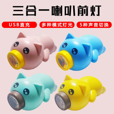230601usb Rechargeable Xiaofei Pig Horn Light Bicycle Pig Electronic Bell Bicycle Horn Headlight