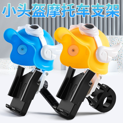 ZM-025, 026 Small Helmet Electric Motorcycle Mobile Phone Stand Navigation Plastic Bicycle Mobile Phone Bracket Clip
