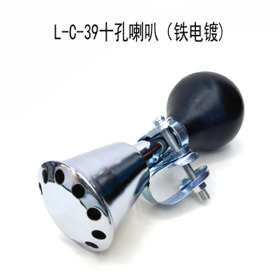 L-C-39 Ten-Hole Mountain Bike Air Horn Metal Block Electroplating Straight Horn Vehicle Bell Bicycle Airbag Horn