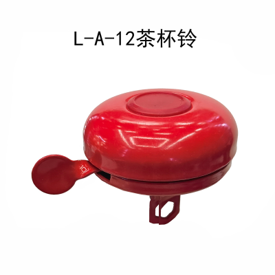L-A-12 Tea Cup Bell Hand Bell Single Side Bell Small Caliber Bicycle Bell Water Cup Bell Iron Bell Horn