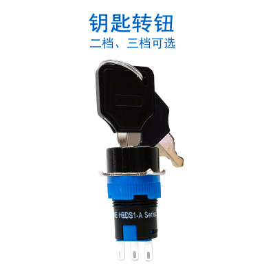 230807 Electromobile Lock 16mm Key Button Switch Third Gear Second Gear Holding Self-Locking Selection Conversion Knob