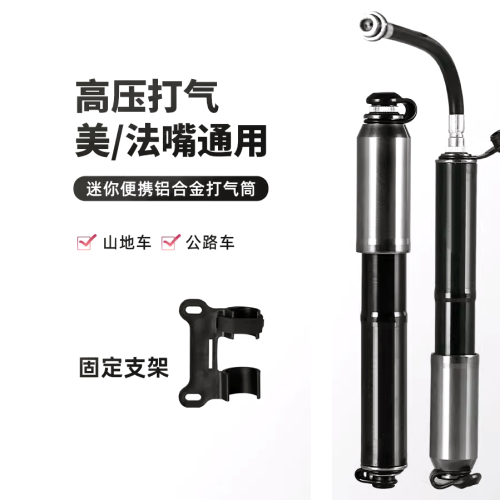 2106短充气筒山地自行车铝合金打气筒高压打气筒便携单车迷你气筒