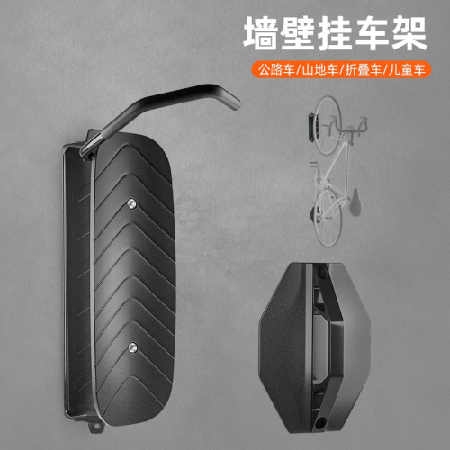 240713-1自行车可调节墙壁挂钩山地公路车停车架室内展示架挂车架
