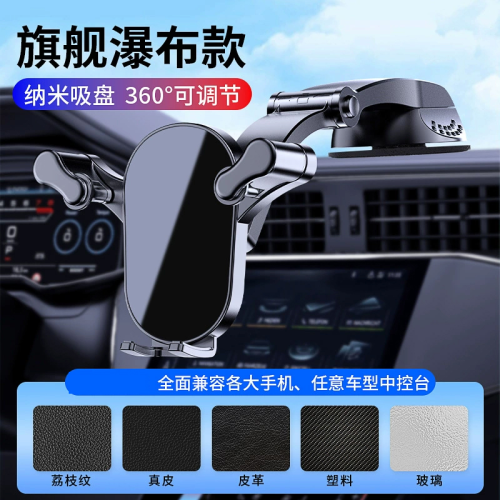 YC21-A、B车载胶底手机架挡风玻璃中控台出风口吸盘塑料手机支架