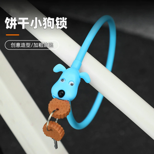 BG-6212 自行车锁饼干小狗硅胶锁山地公路车环形钢缆锁钥匙防盗锁