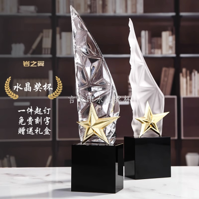 Creative Crystal Trophy Customized Enterprise Annual Meeting Trophy Excellent Staff Champion Honor Award Smooth Sailing