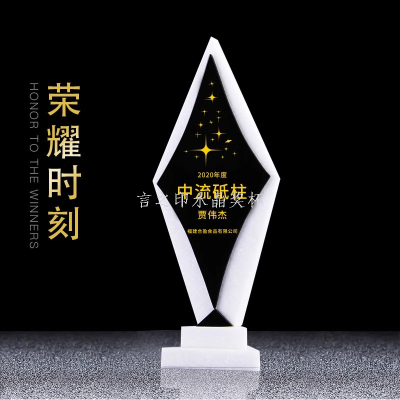 Creative Crystal Trophy Customized Enterprise Annual Meeting Trophy Excellent Staff Champion Honor Award Honor Star