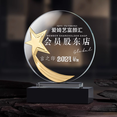 Creative Crystal Trophy 2022 New Medal Customization High-End Creative Metal Annual Meeting Champion Outstanding Staff Award